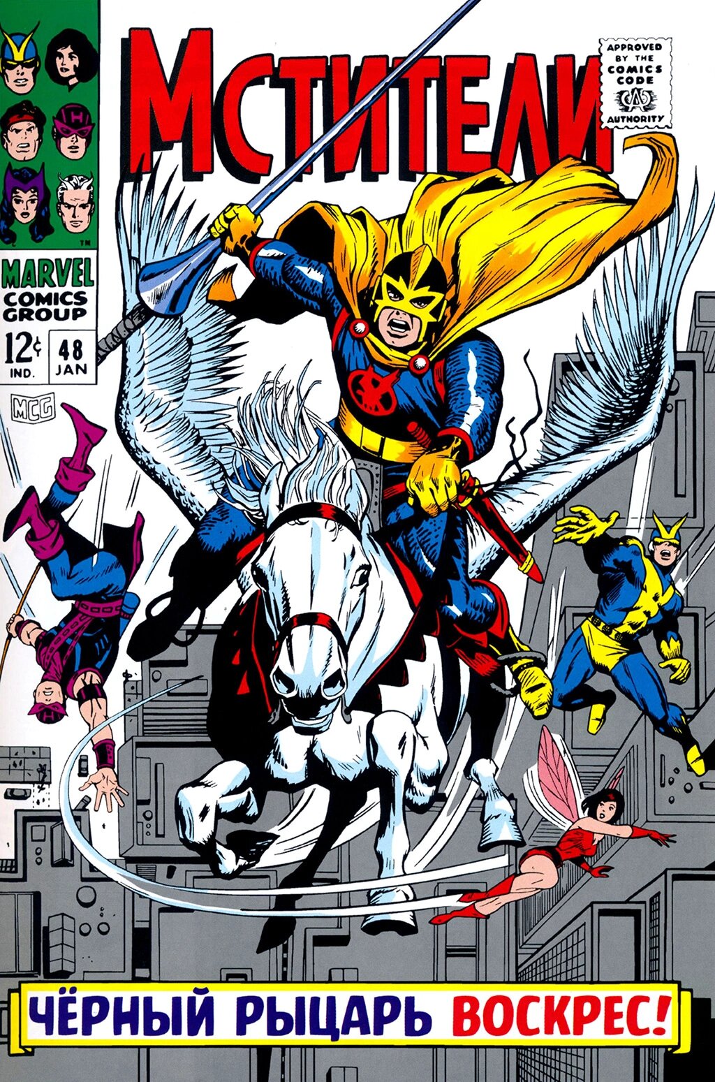 Read Avengers Мстители Manga Online