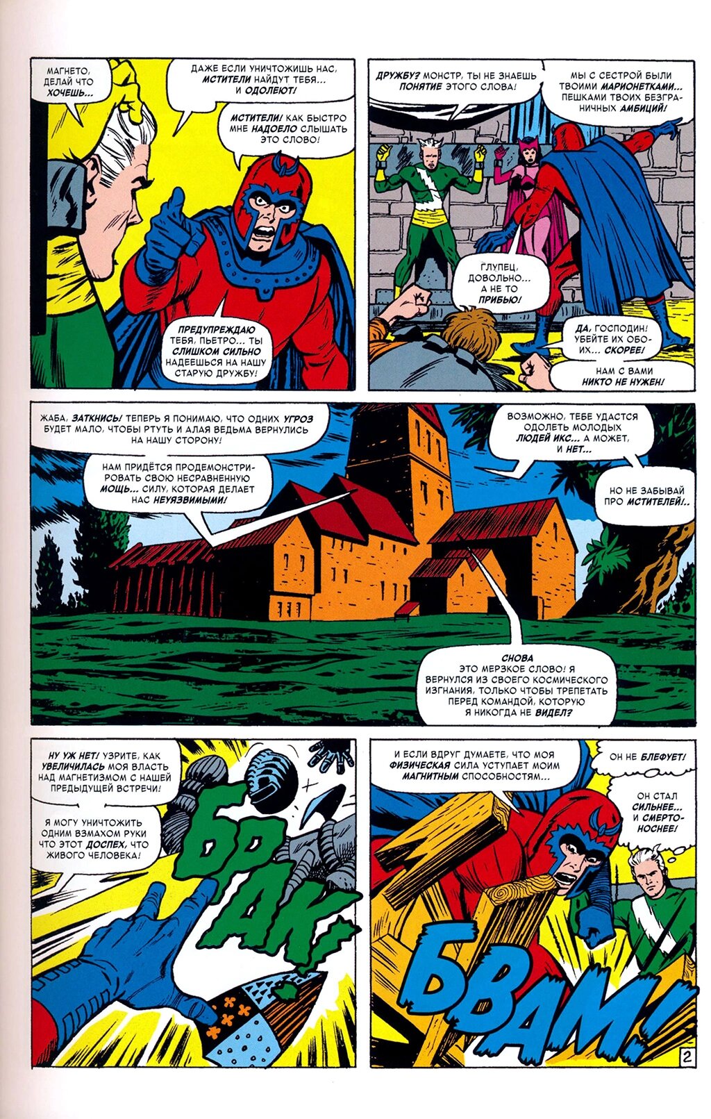 Read Avengers Мстители Manga Online