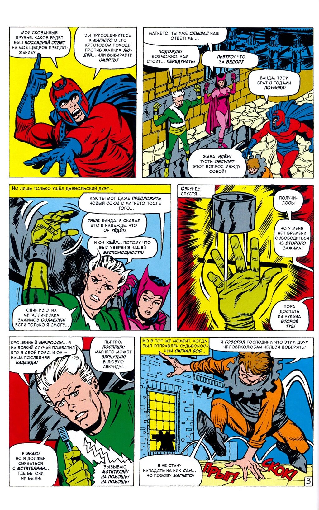 Read Avengers Мстители Manga Online