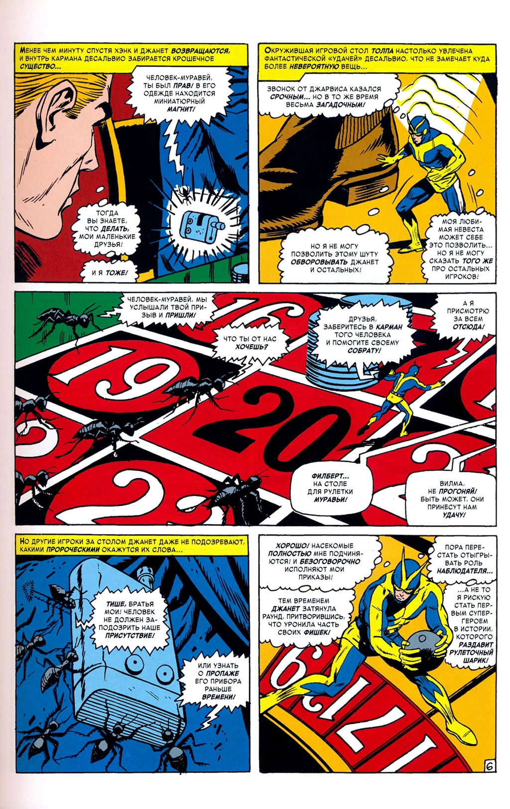Read Avengers Мстители Manga Online