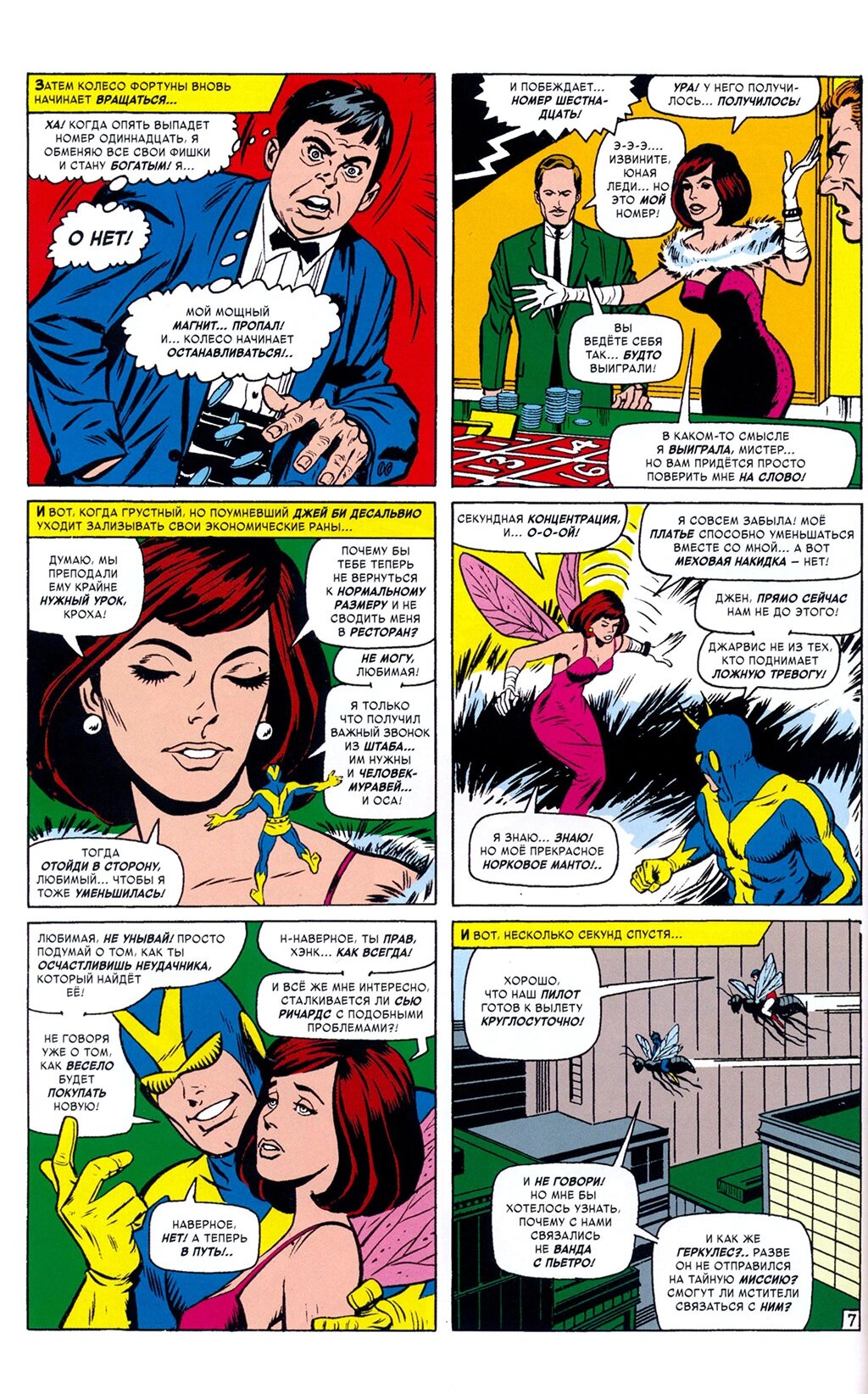 Read Avengers Мстители Manga Online