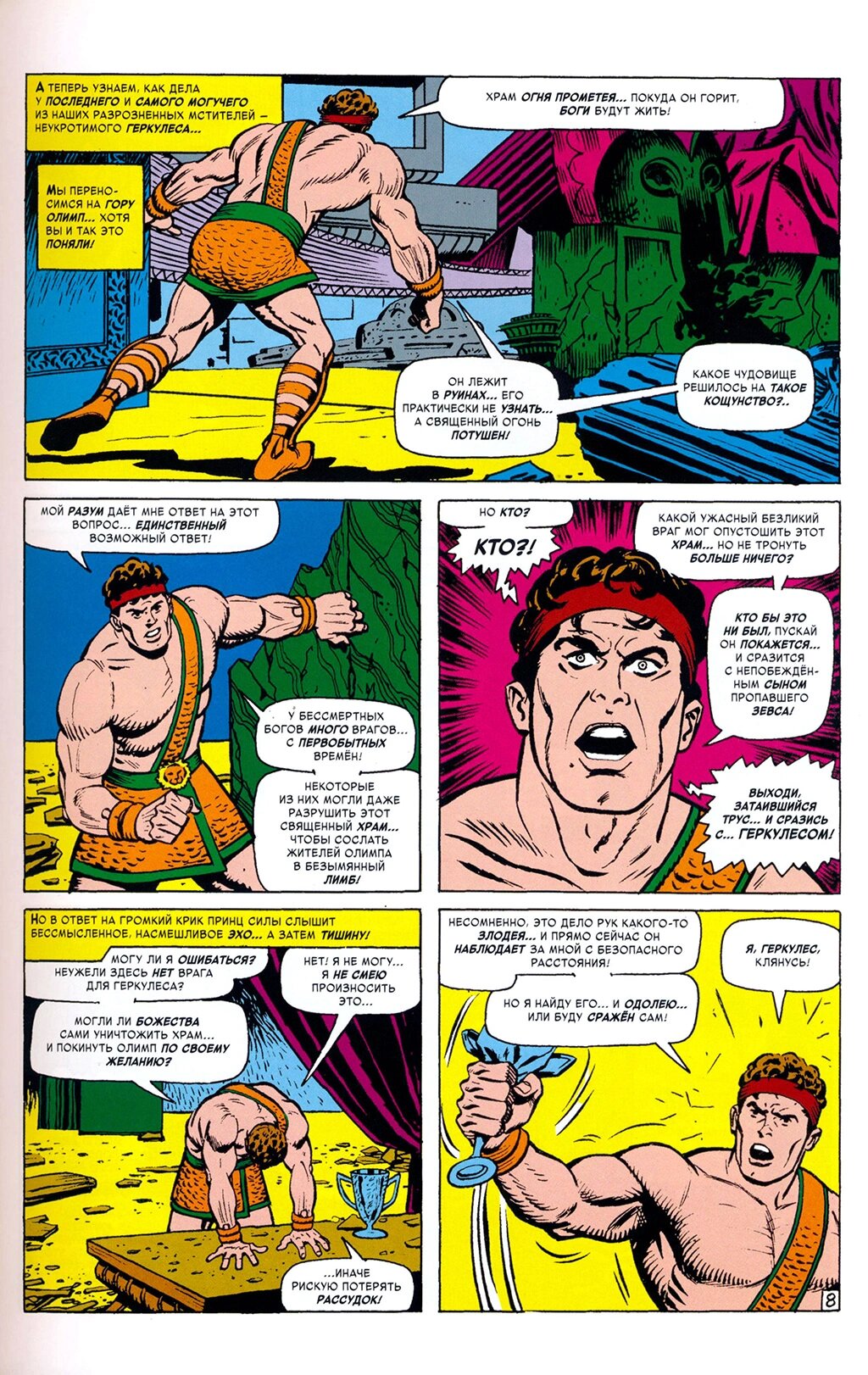 Read Avengers Мстители Manga Online