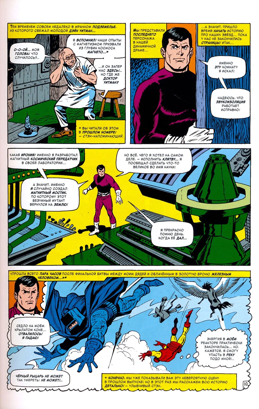 Read Avengers Мстители Manga Online