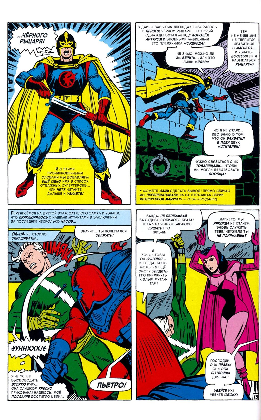 Read Avengers Мстители Manga Online
