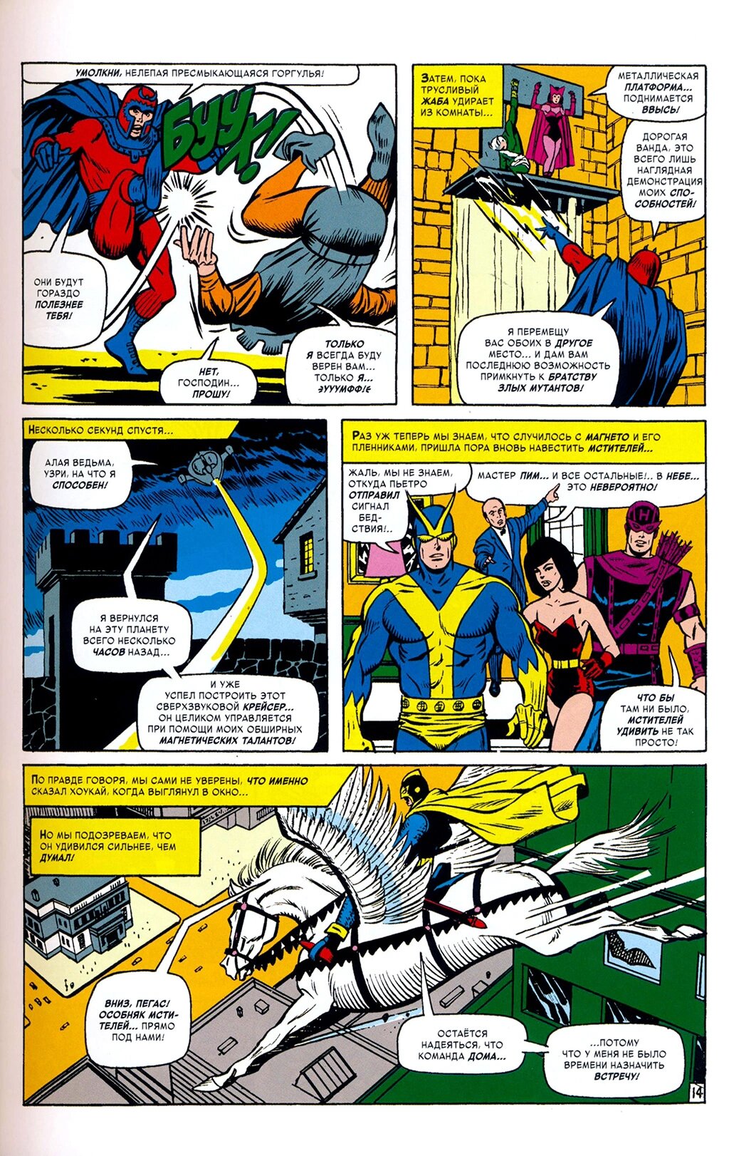 Read Avengers Мстители Manga Online