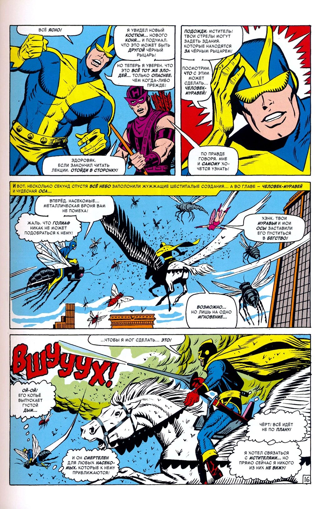 Read Avengers Мстители Manga Online