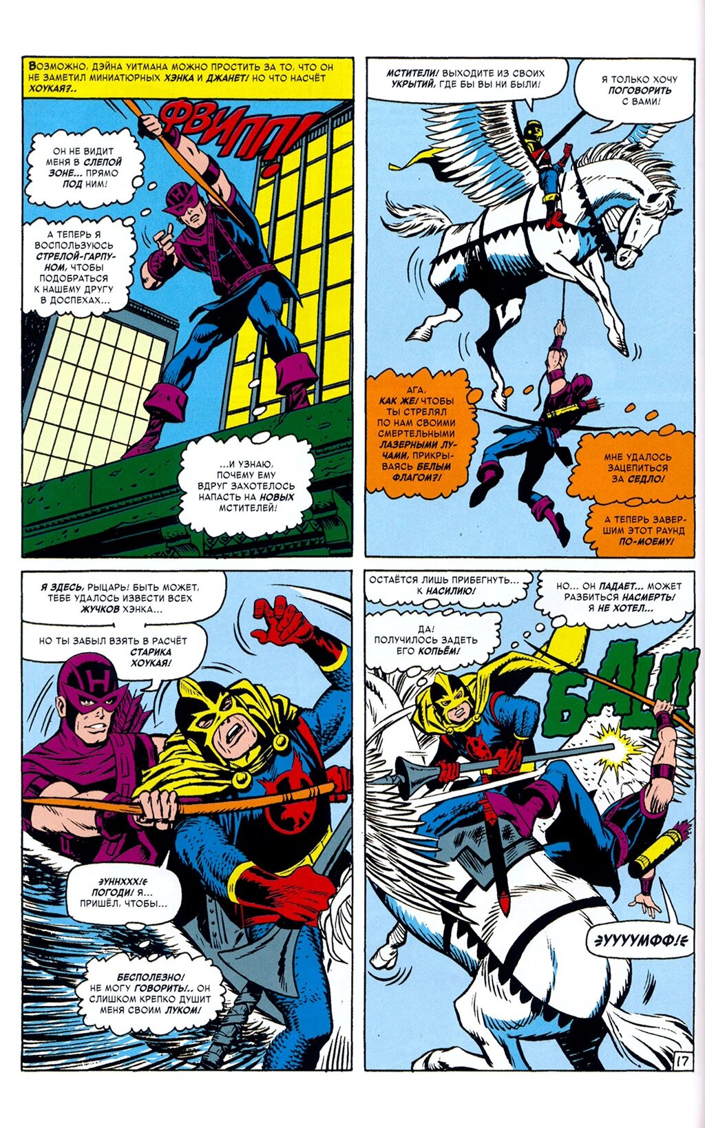 Read Avengers Мстители Manga Online