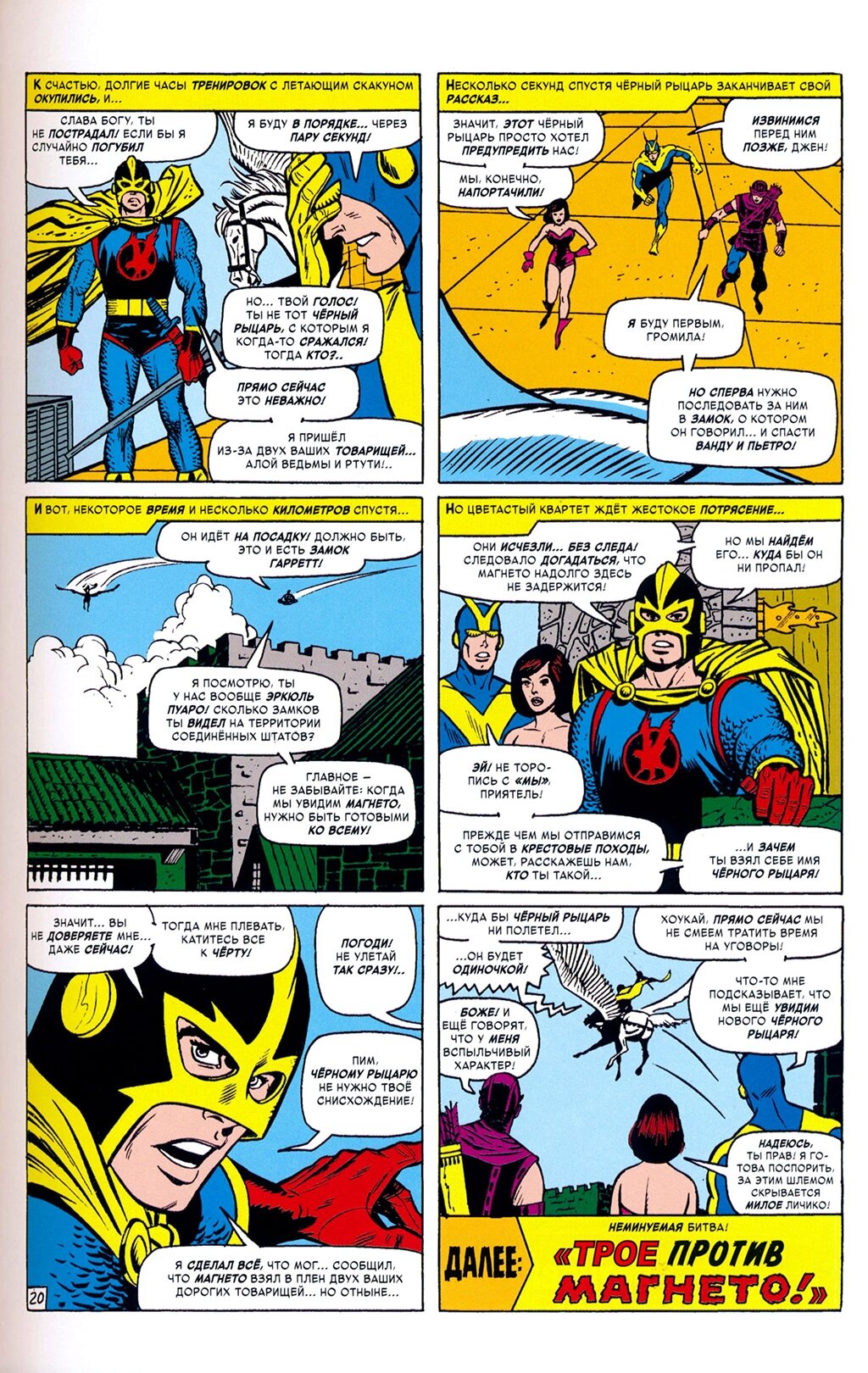 Read Avengers Мстители Manga Online