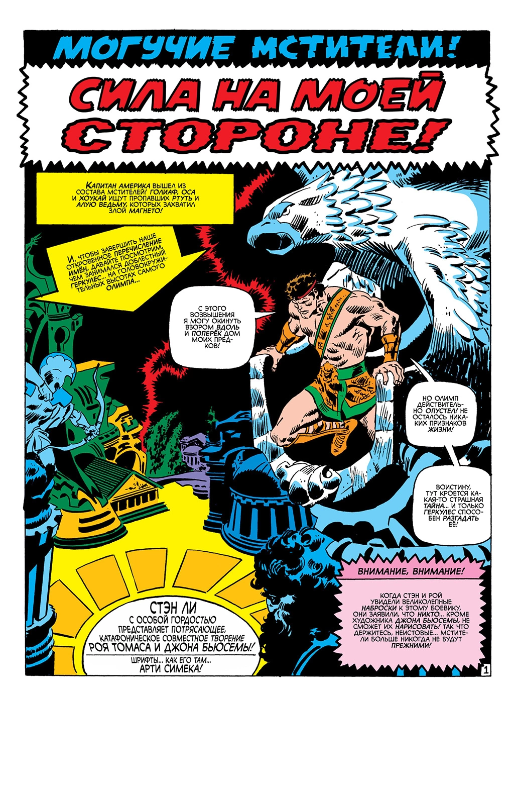Read Avengers Мстители Manga Online
