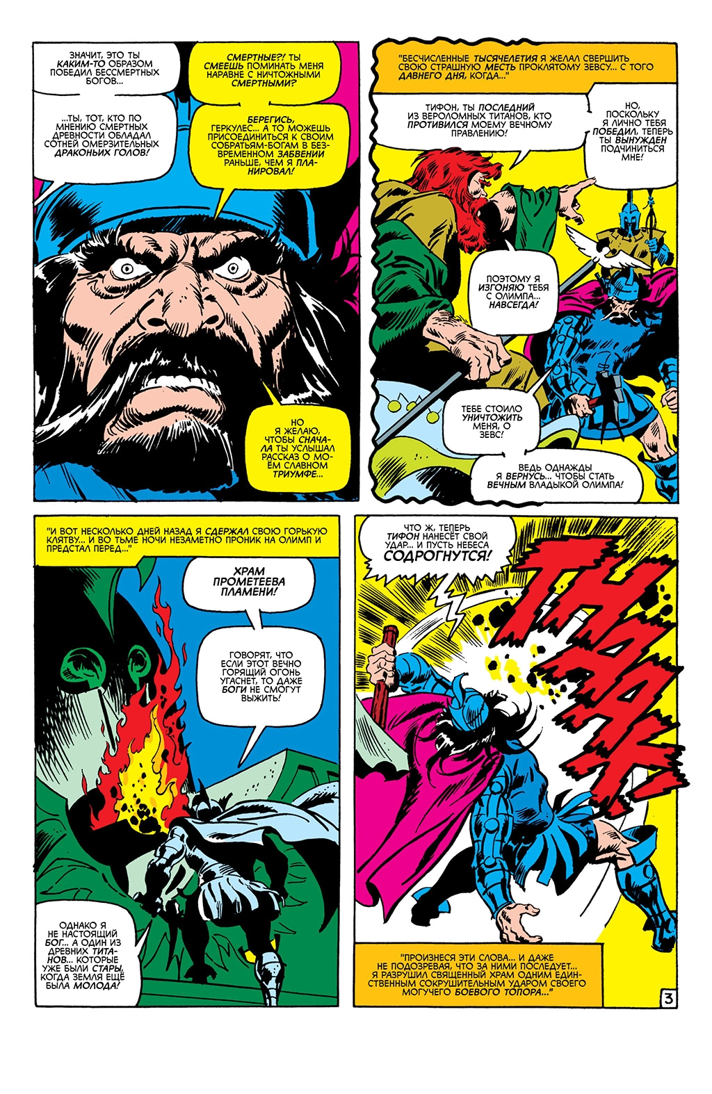 Read Avengers Мстители Manga Online