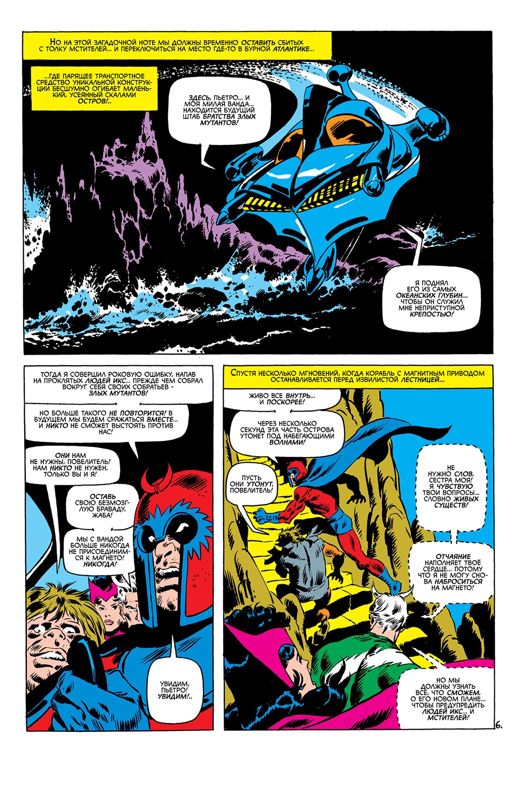Read Avengers Мстители Manga Online