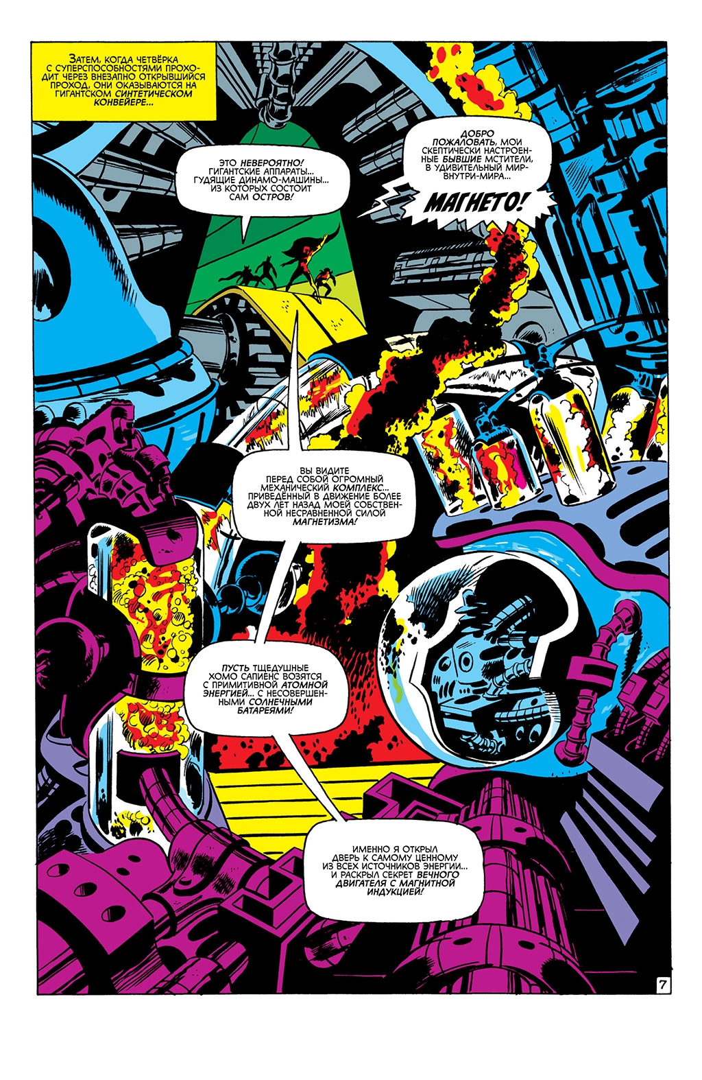 Read Avengers Мстители Manga Online