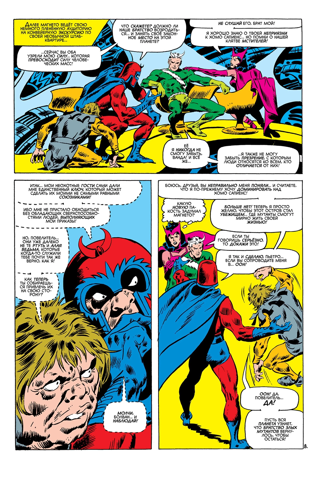 Read Avengers Мстители Manga Online