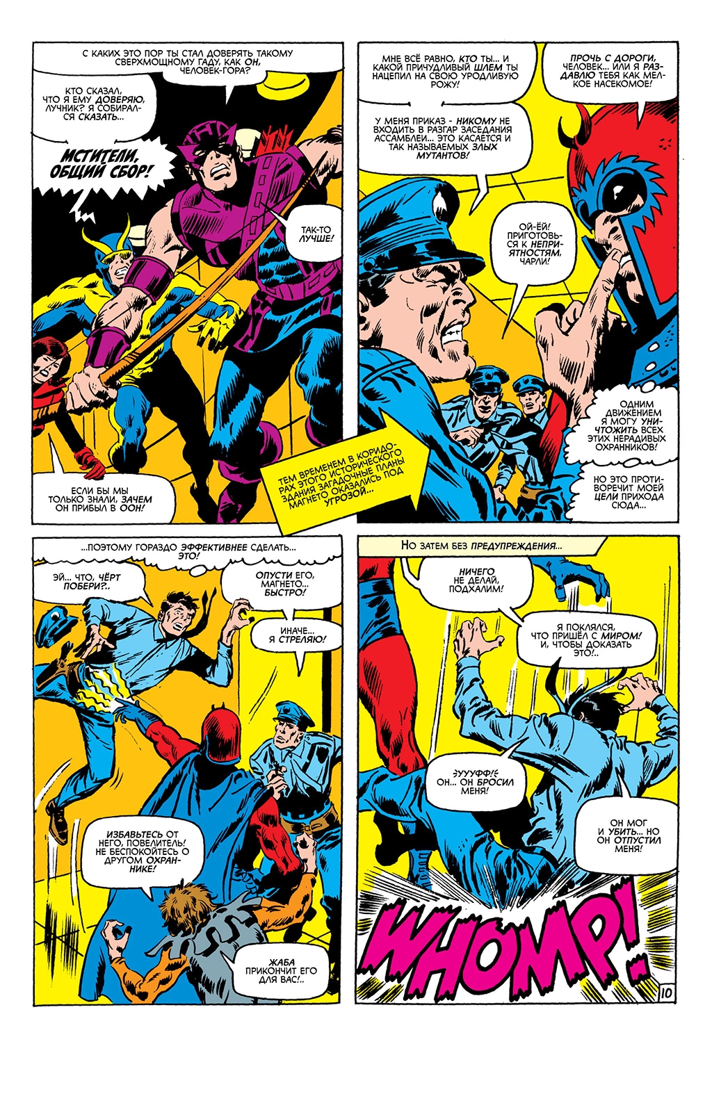 Read Avengers Мстители Manga Online