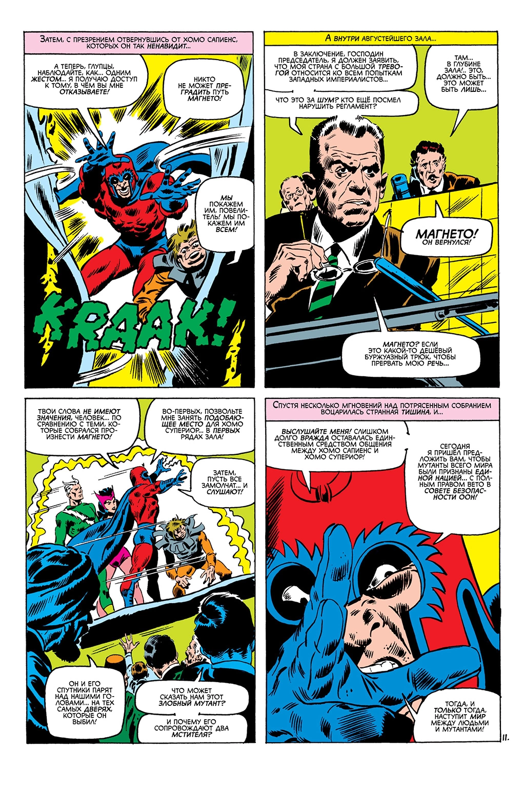 Read Avengers Мстители Manga Online