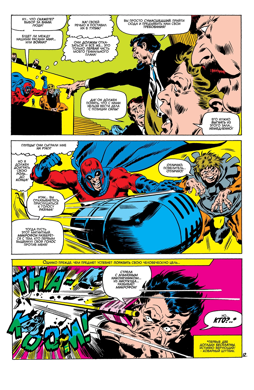 Read Avengers Мстители Manga Online
