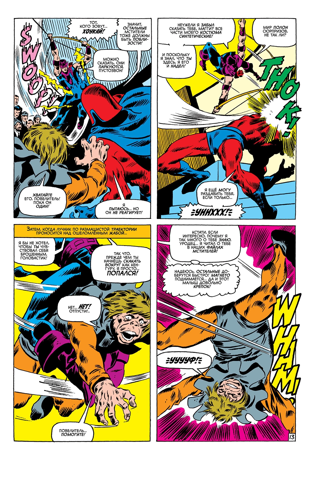 Read Avengers Мстители Manga Online