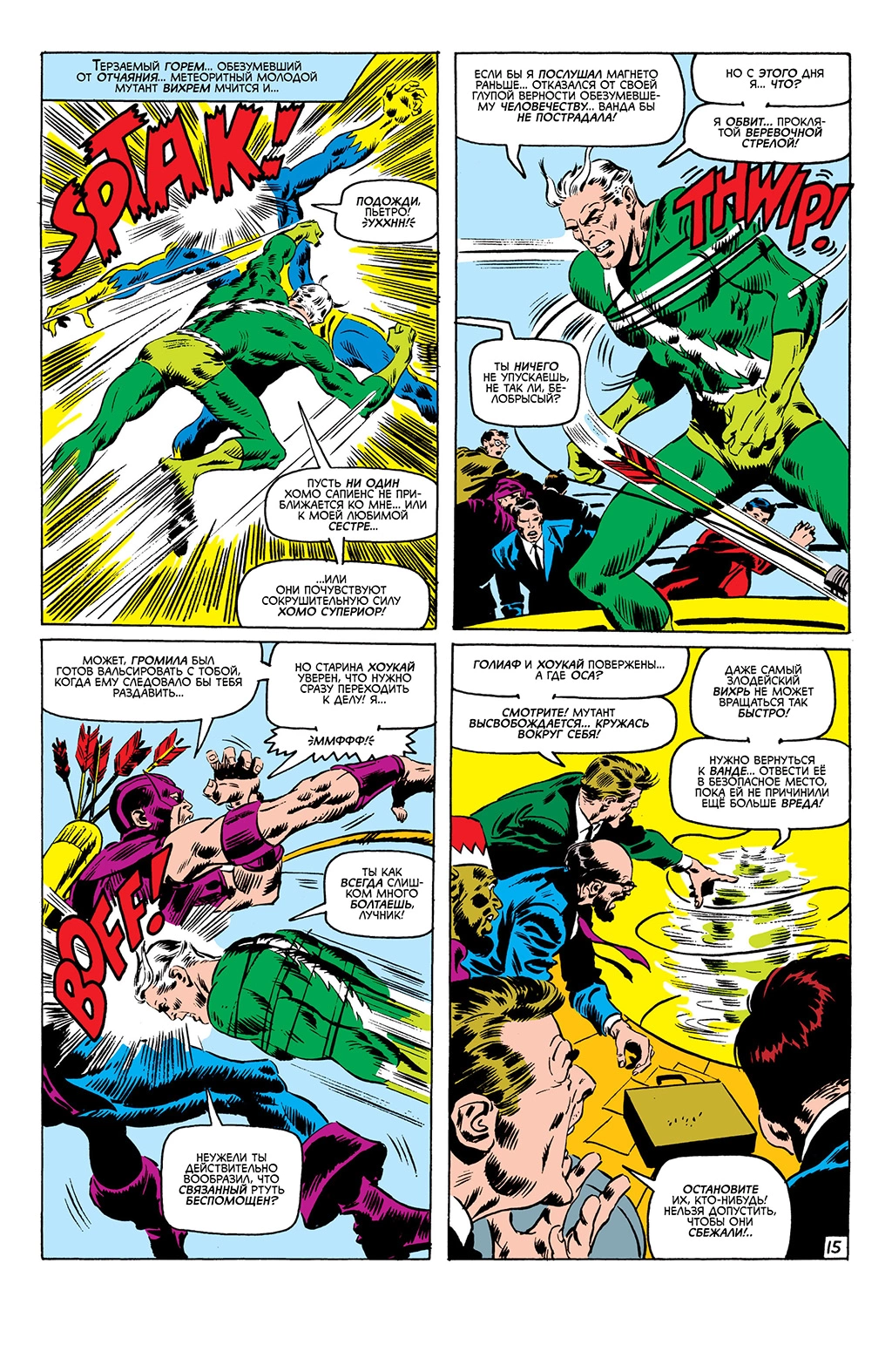 Read Avengers Мстители Manga Online