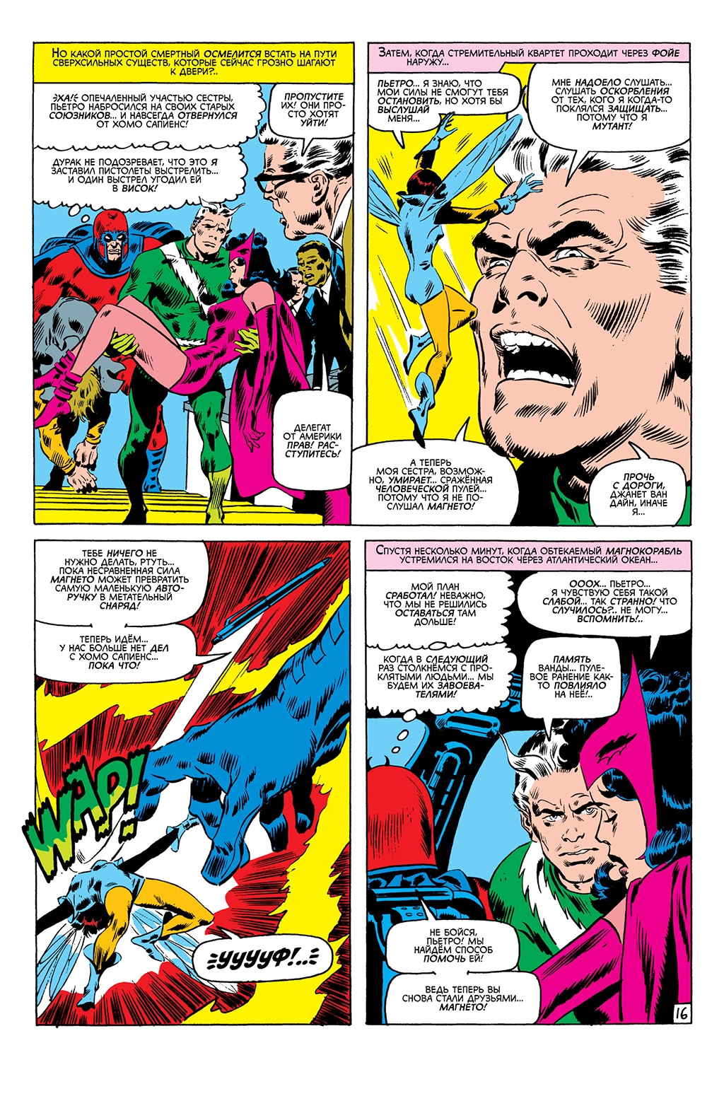 Read Avengers Мстители Manga Online