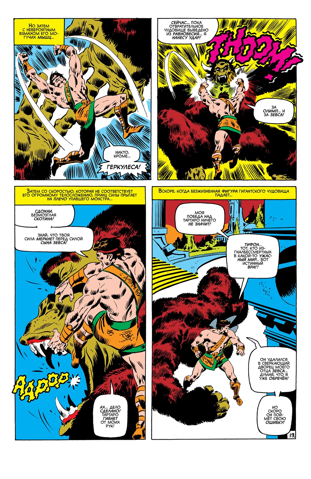 Read Avengers Мстители Manga Online