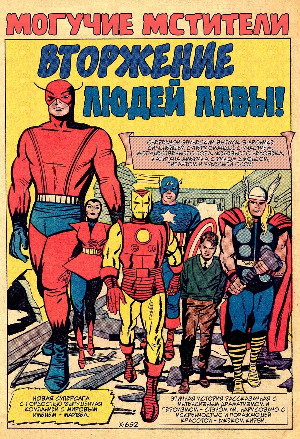 Read Avengers Мстители Manga Online