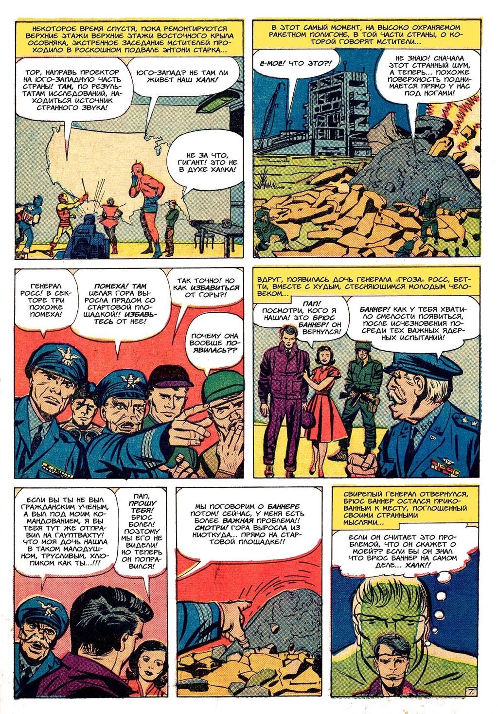 Read Avengers Мстители Manga Online