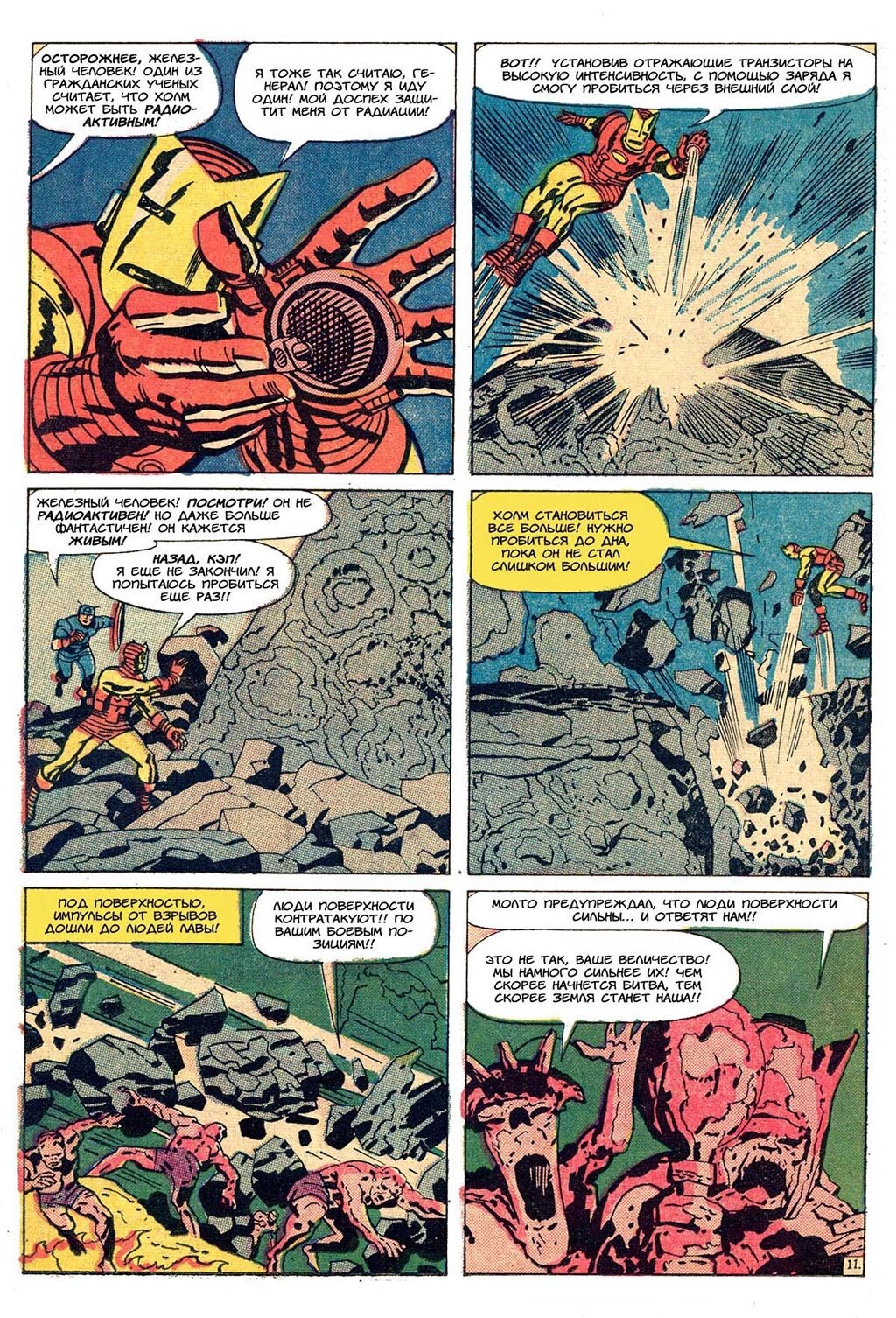 Read Avengers Мстители Manga Online