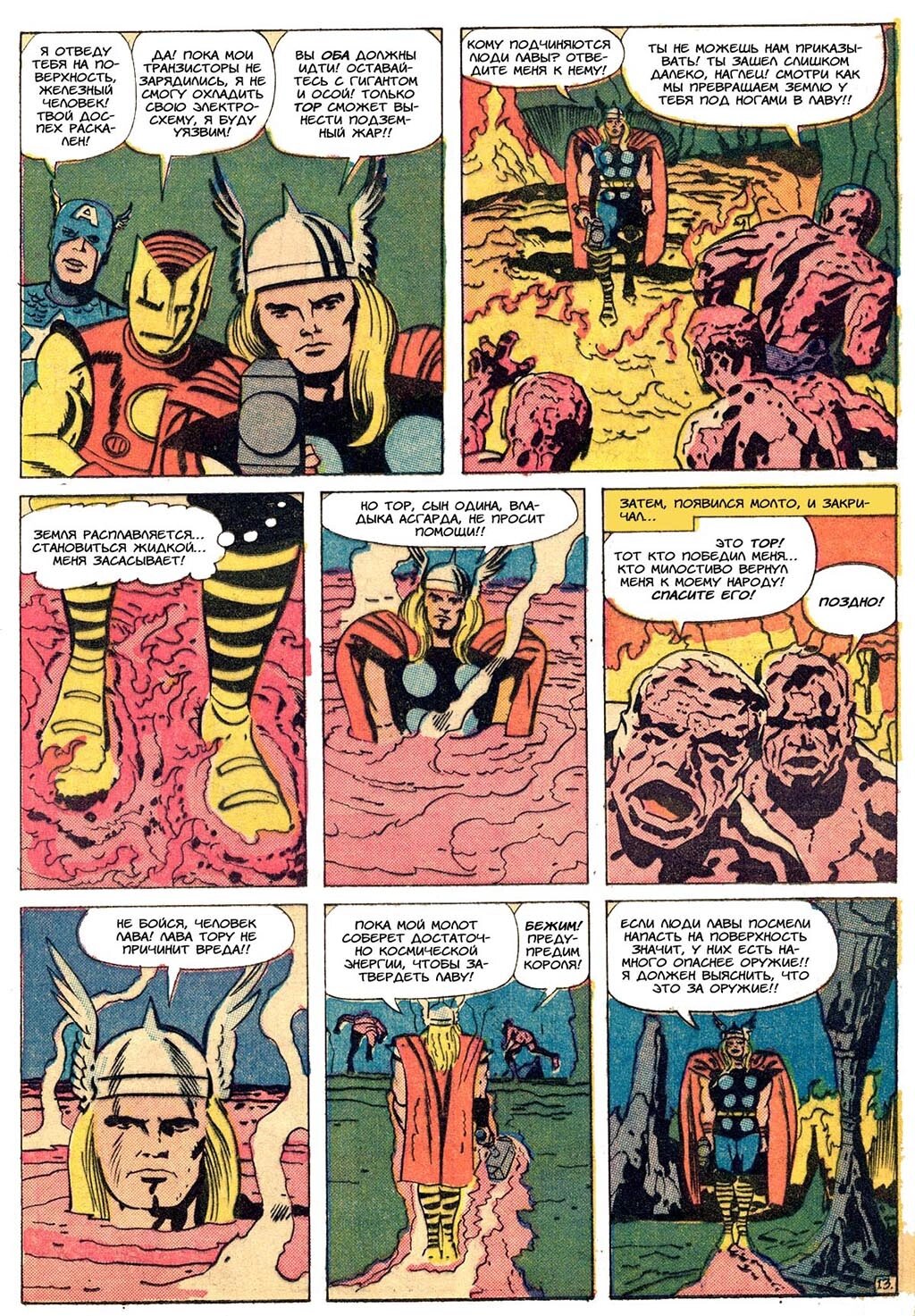 Read Avengers Мстители Manga Online
