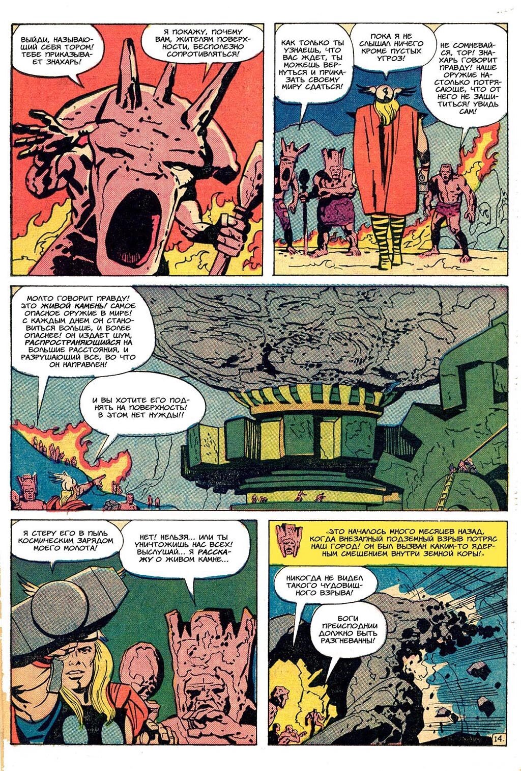 Read Avengers Мстители Manga Online