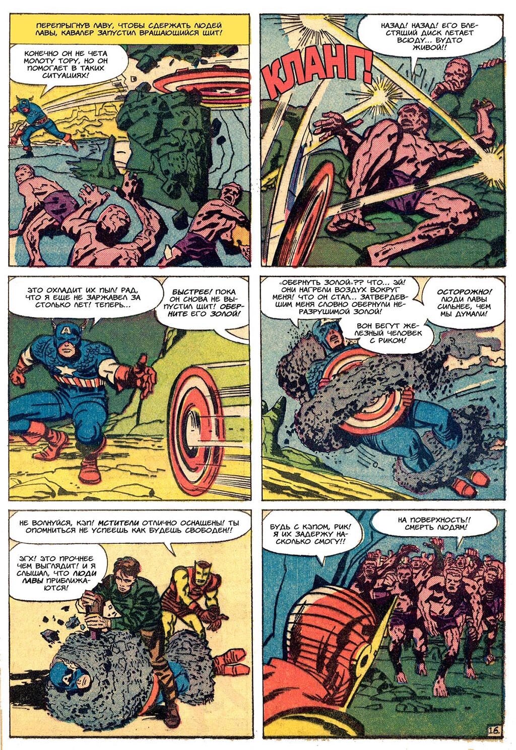 Read Avengers Мстители Manga Online