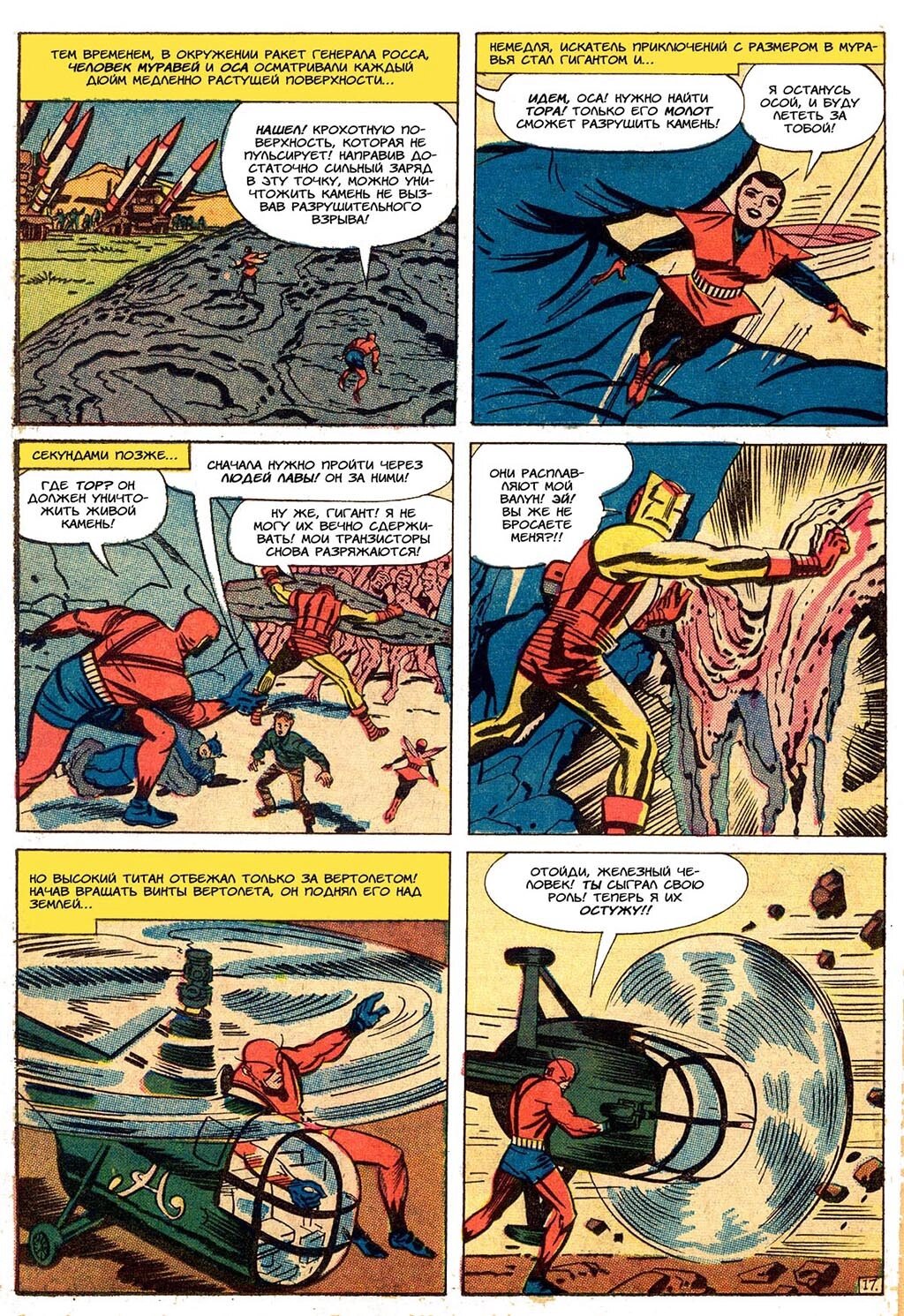 Read Avengers Мстители Manga Online