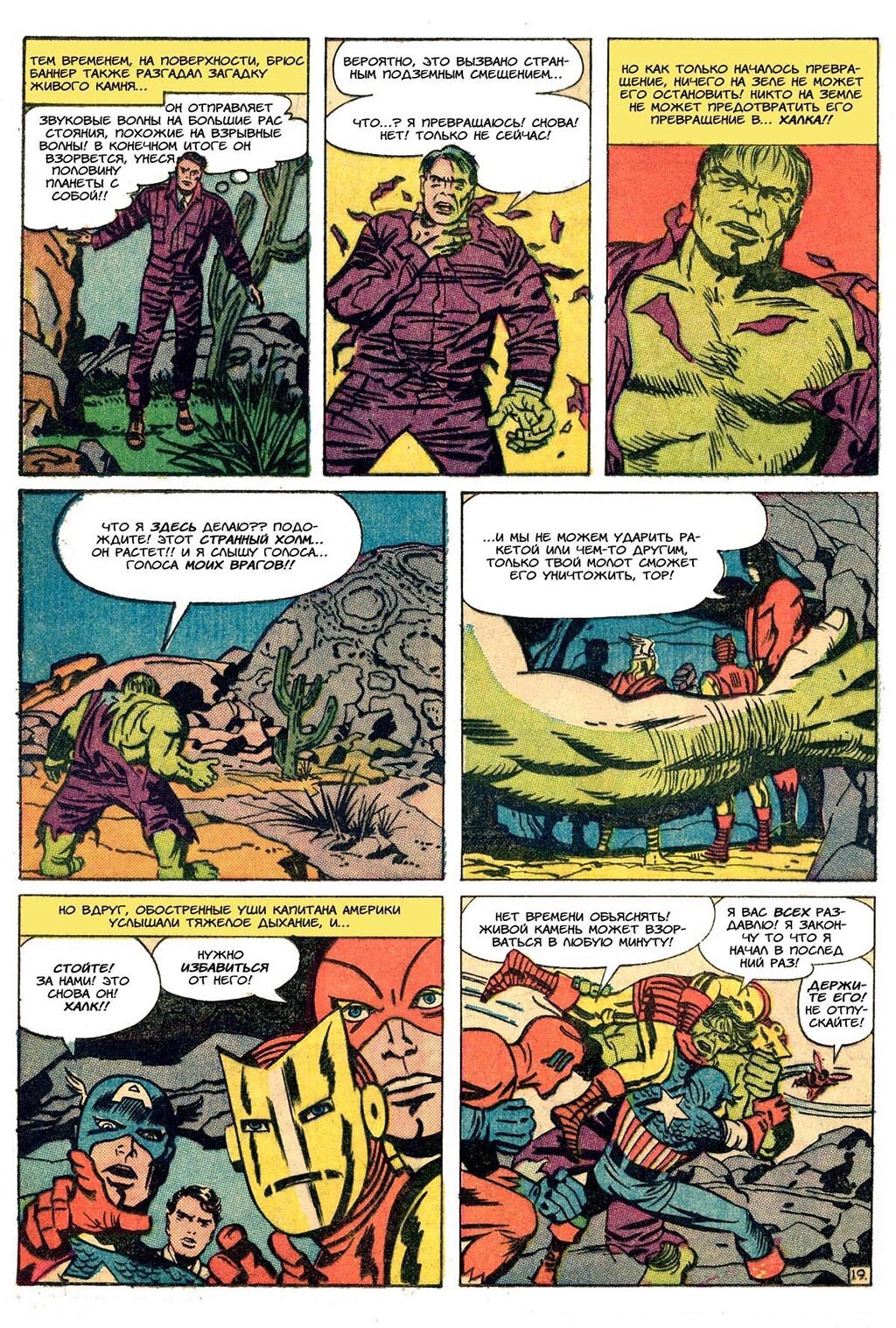 Read Avengers Мстители Manga Online