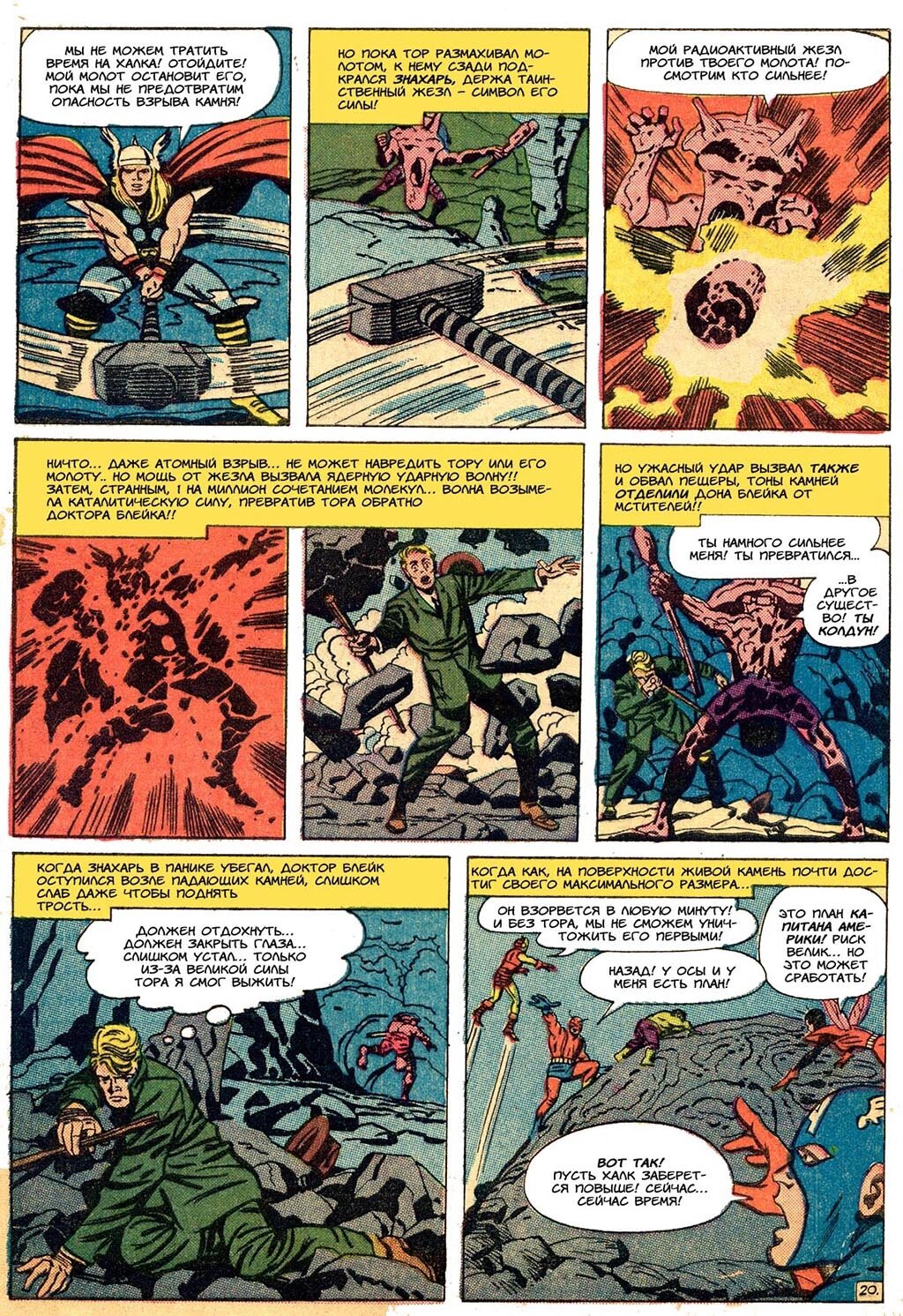 Read Avengers Мстители Manga Online