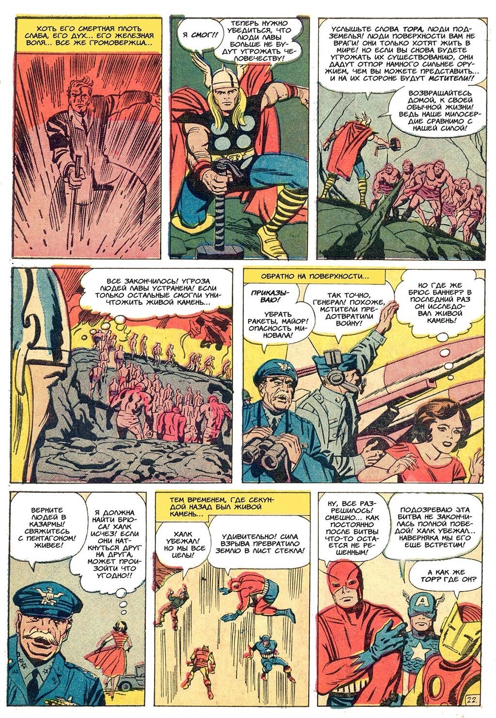 Read Avengers Мстители Manga Online