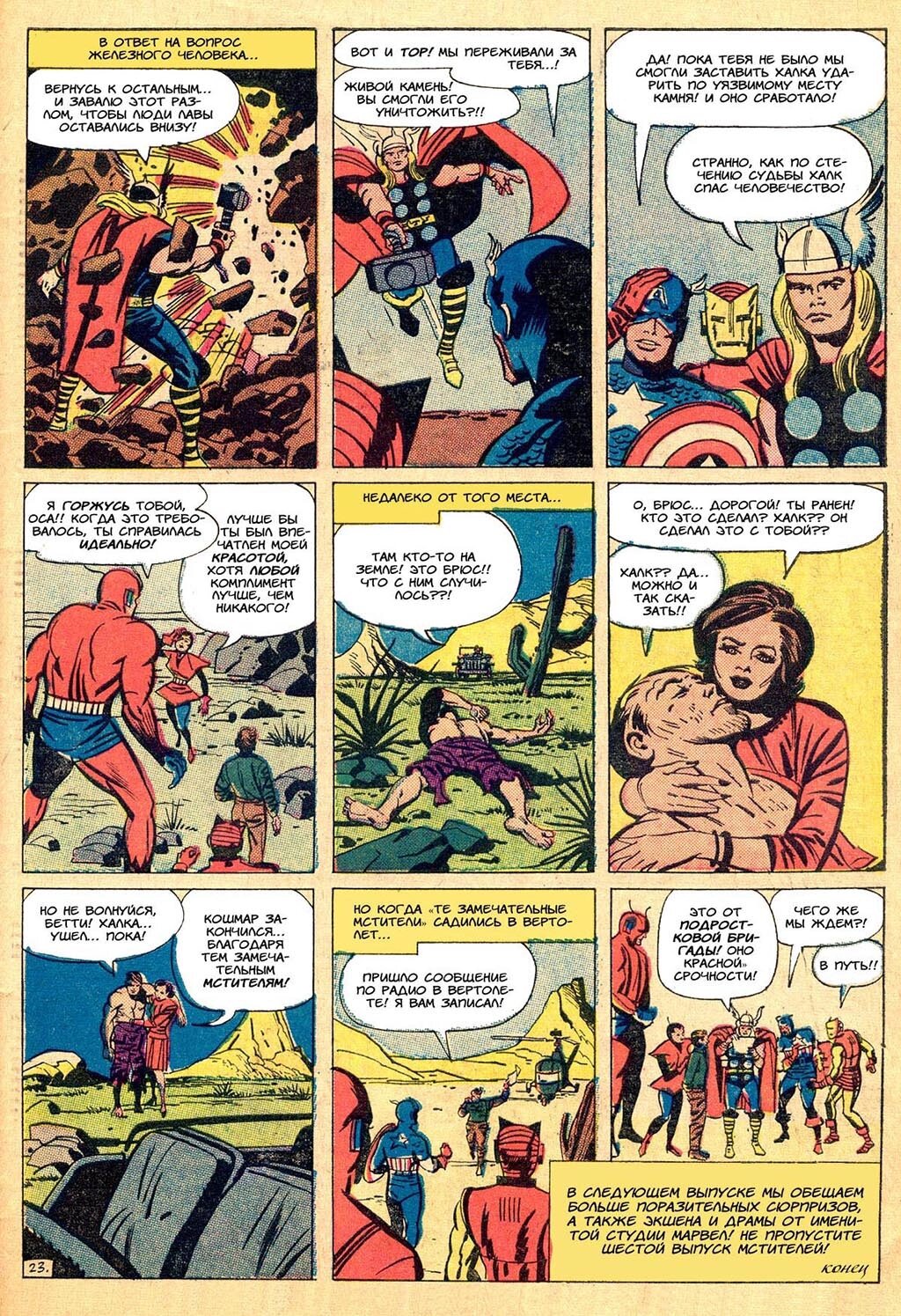 Read Avengers Мстители Manga Online