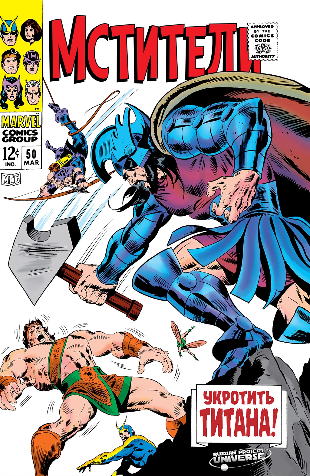 Read Avengers Мстители Manga Online