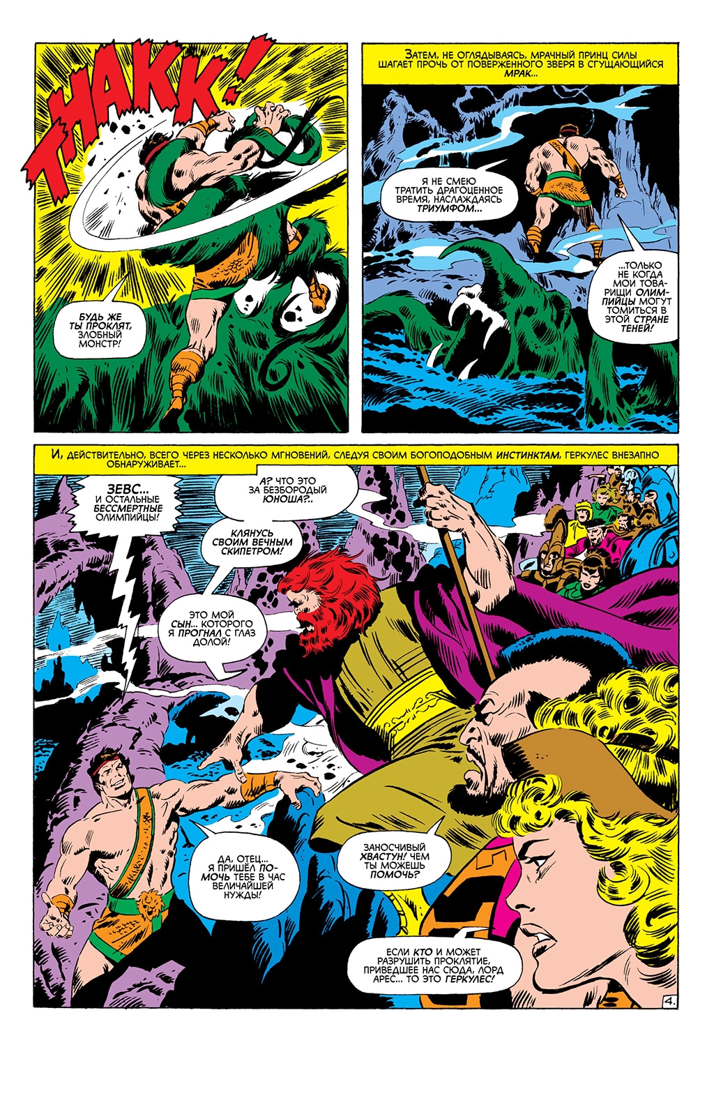 Read Avengers Мстители Manga Online