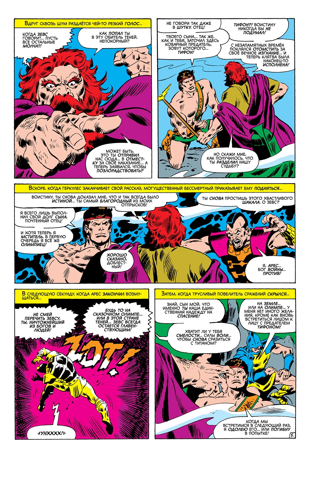 Read Avengers Мстители Manga Online