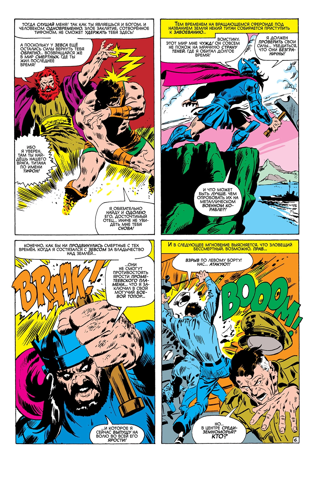 Read Avengers Мстители Manga Online