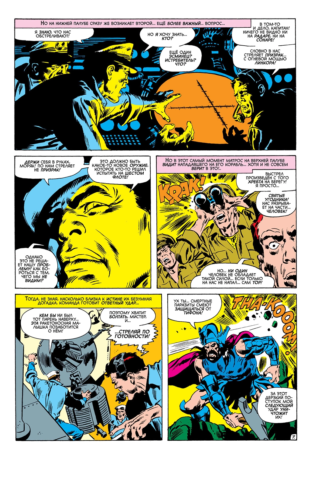 Read Avengers Мстители Manga Online