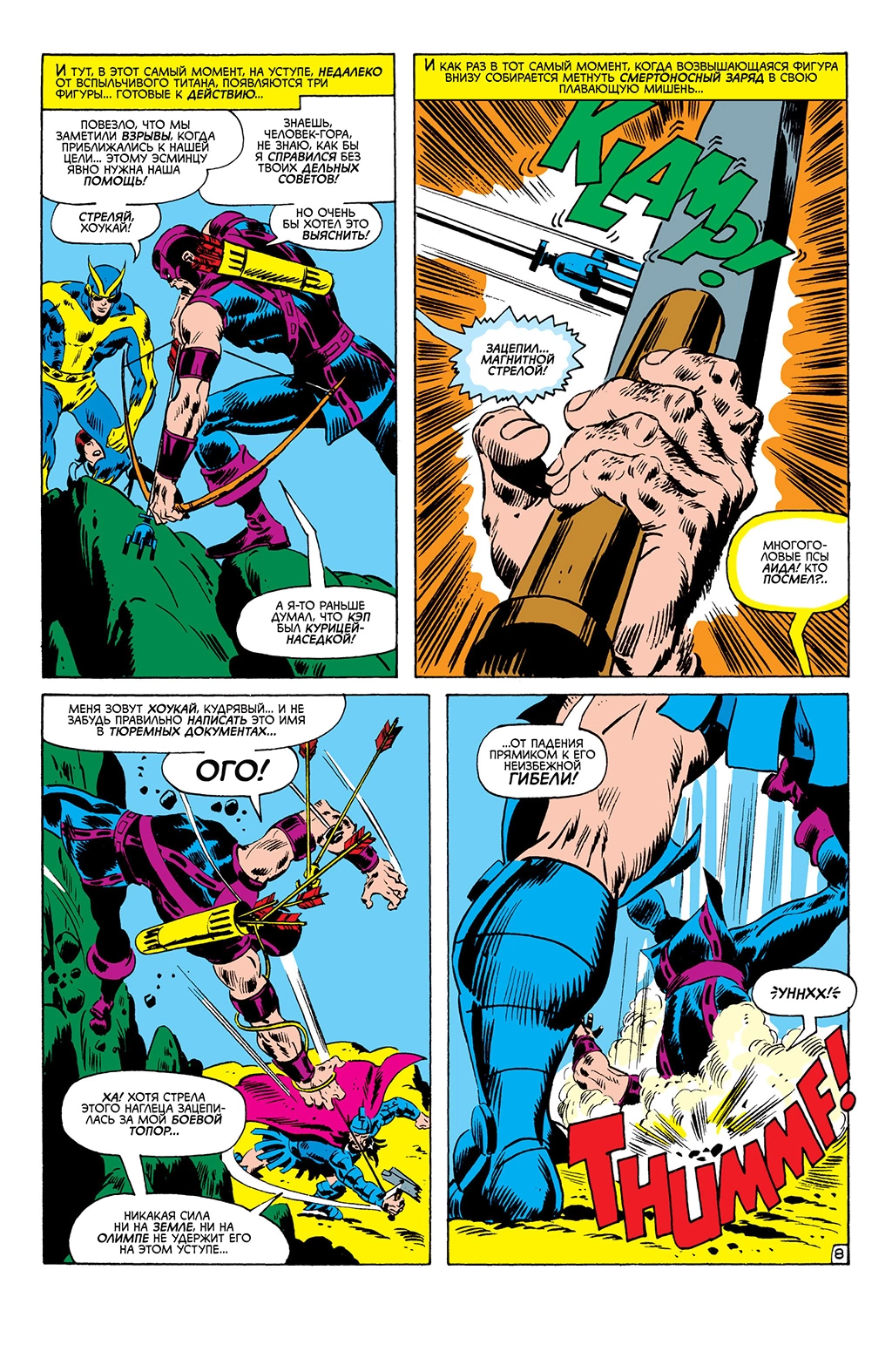 Read Avengers Мстители Manga Online