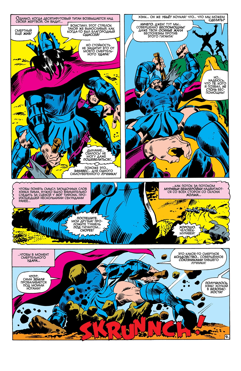 Read Avengers Мстители Manga Online