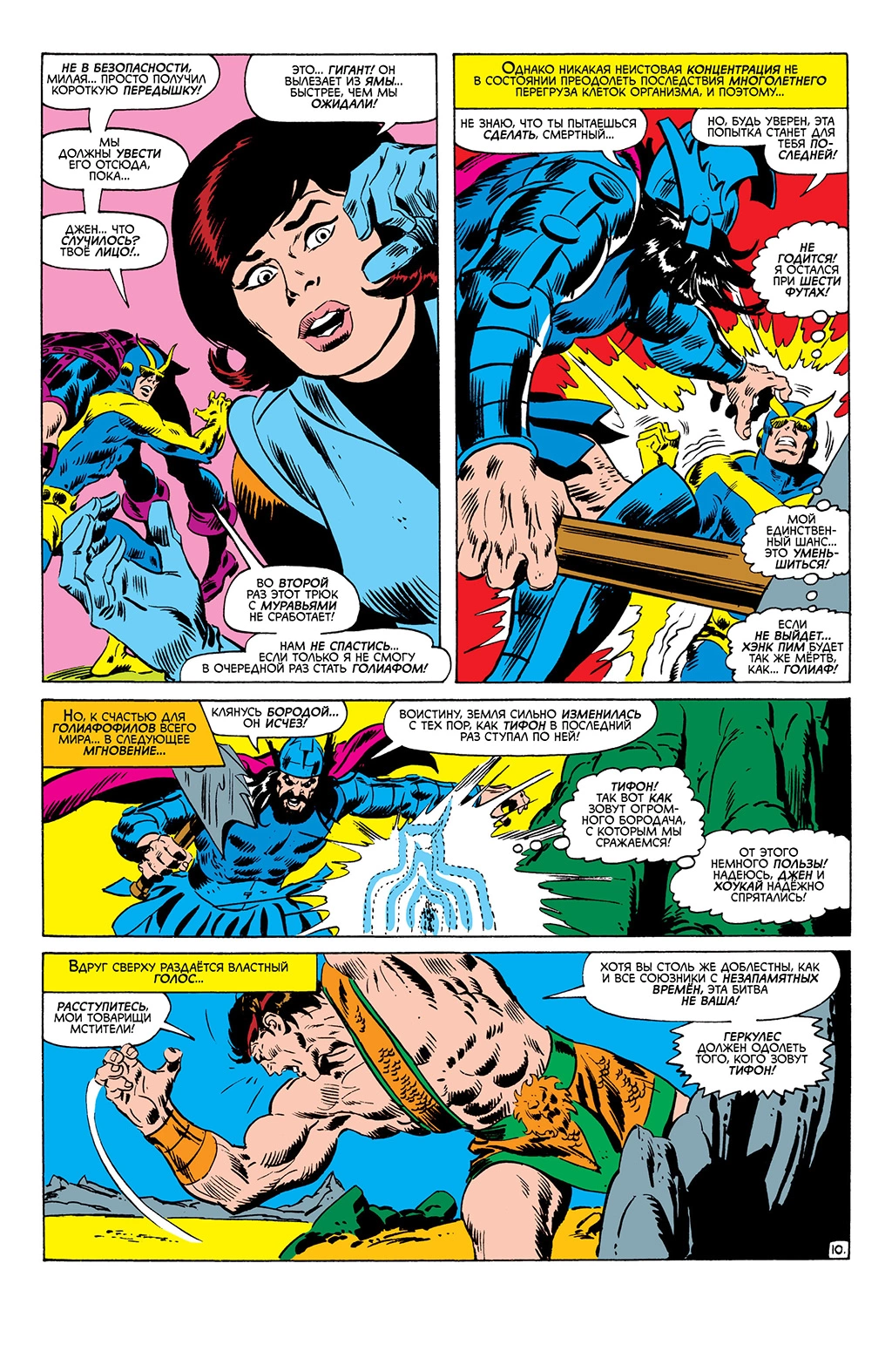 Read Avengers Мстители Manga Online