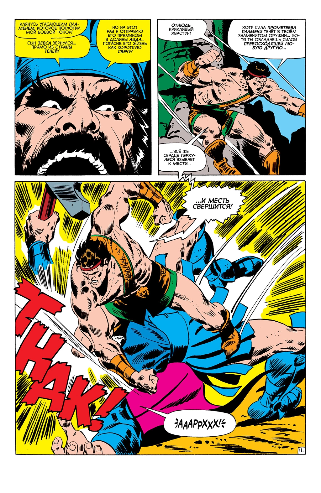 Read Avengers Мстители Manga Online