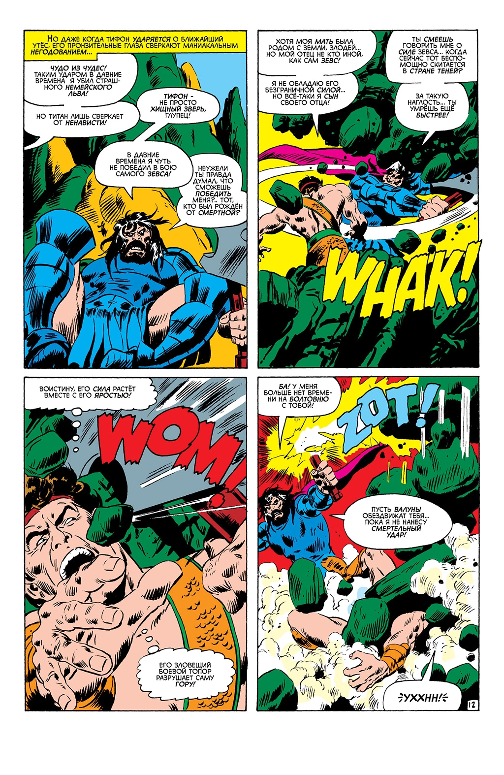 Read Avengers Мстители Manga Online