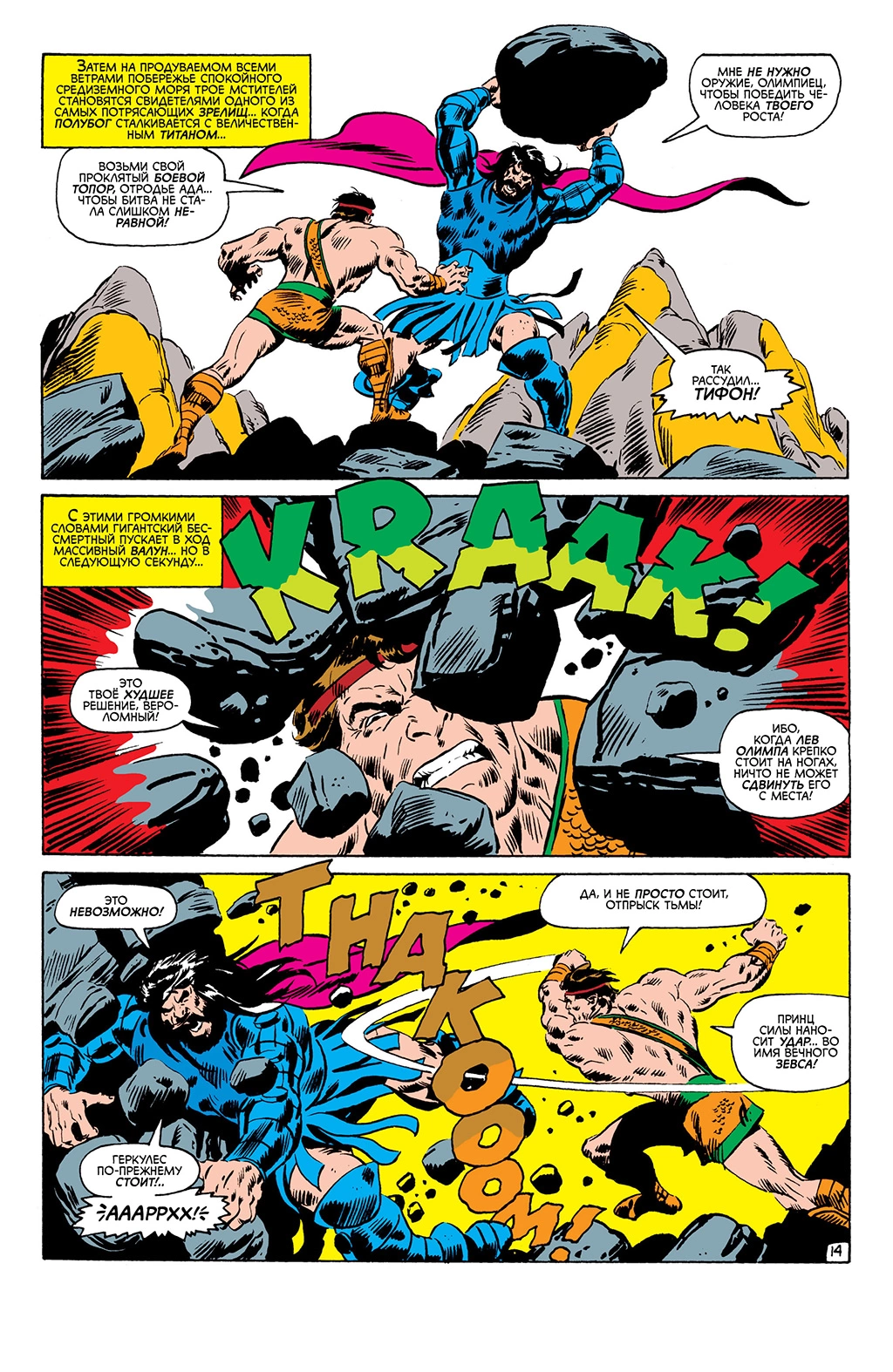 Read Avengers Мстители Manga Online
