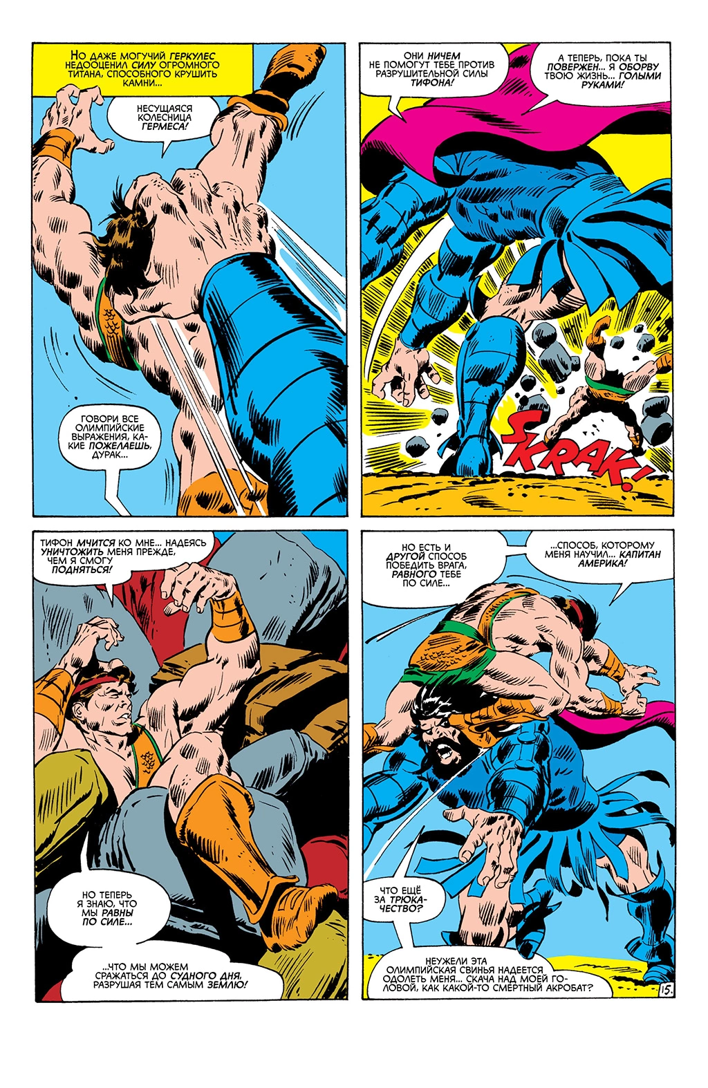 Read Avengers Мстители Manga Online