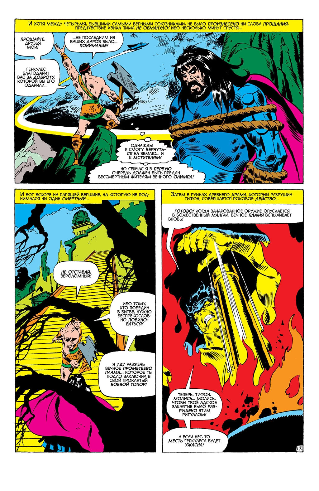Read Avengers Мстители Manga Online