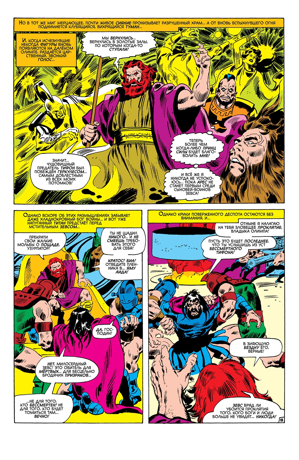 Read Avengers Мстители Manga Online