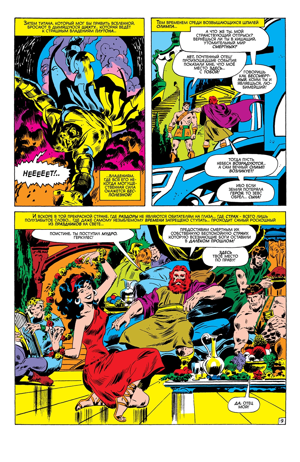 Read Avengers Мстители Manga Online